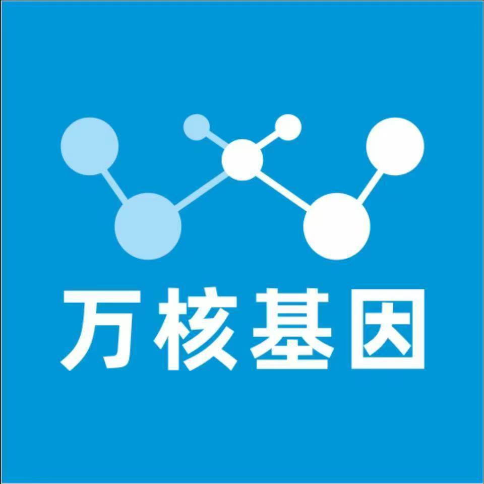 博尔塔拉博乐万核基因检测咨询中心